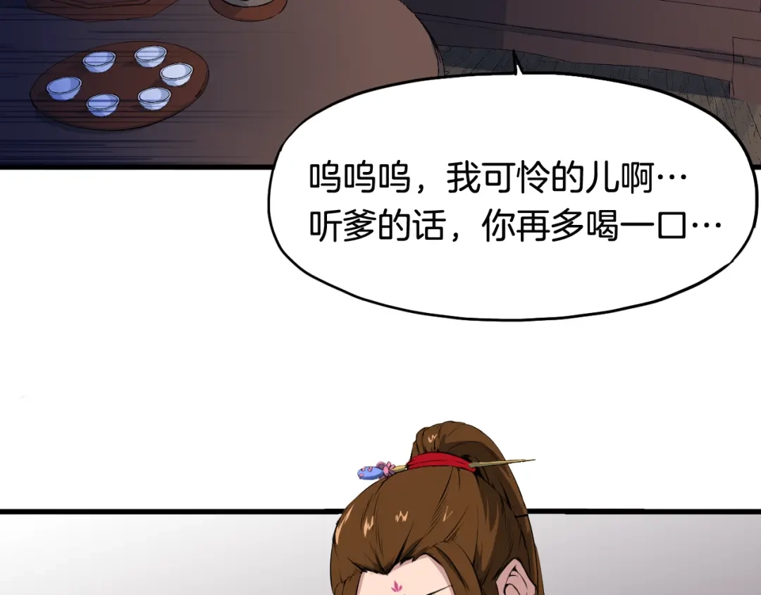 《龙脉武神》第7话 秘器 第50页