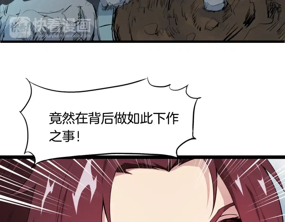 《龙脉武神》第7话 秘器 第9页