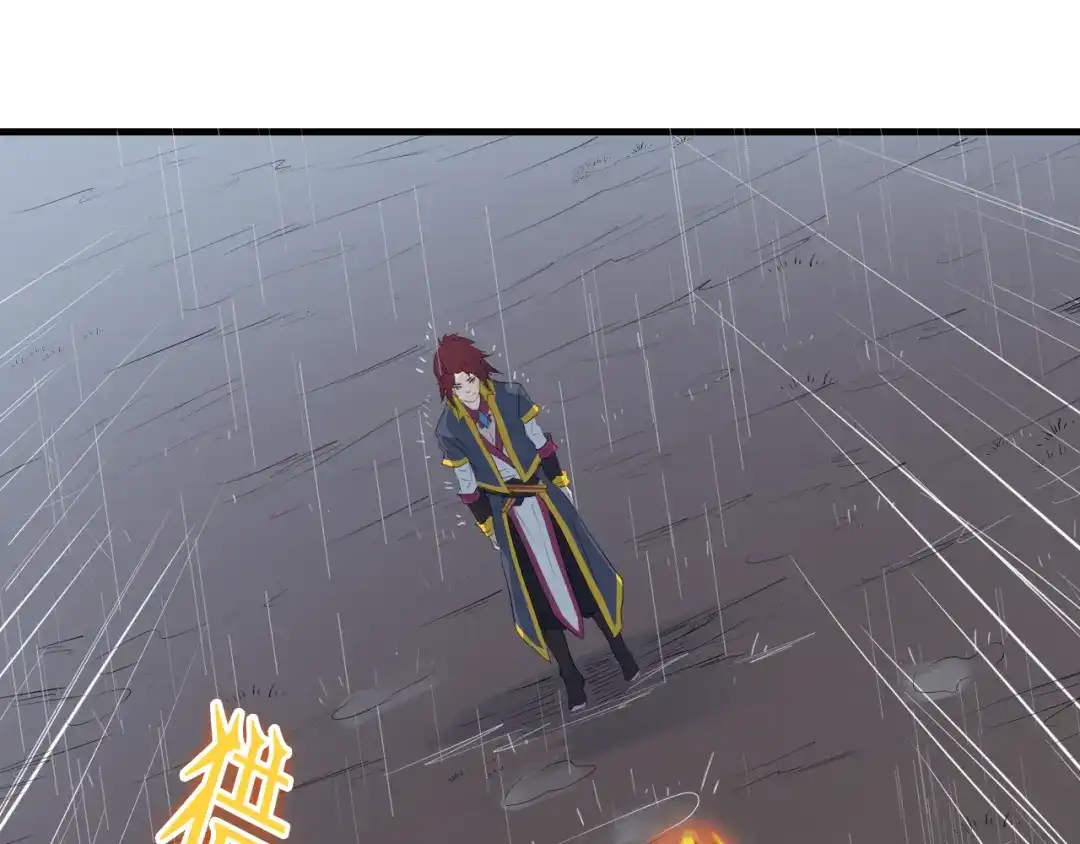 《龙脉武神》第7话 秘器 第27页