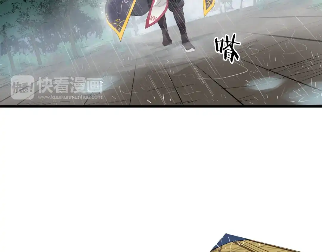 《龙脉武神》第7话 秘器 第18页