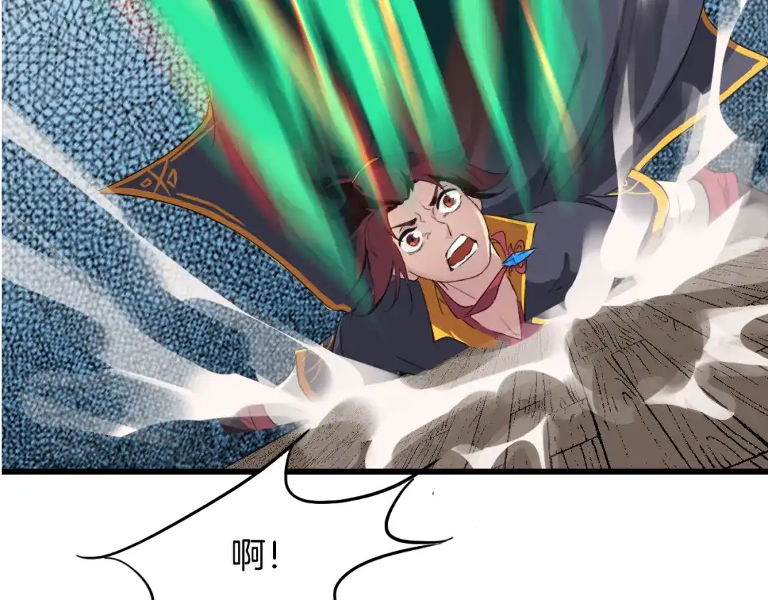 《龙脉武神》第7话 秘器 第88页
