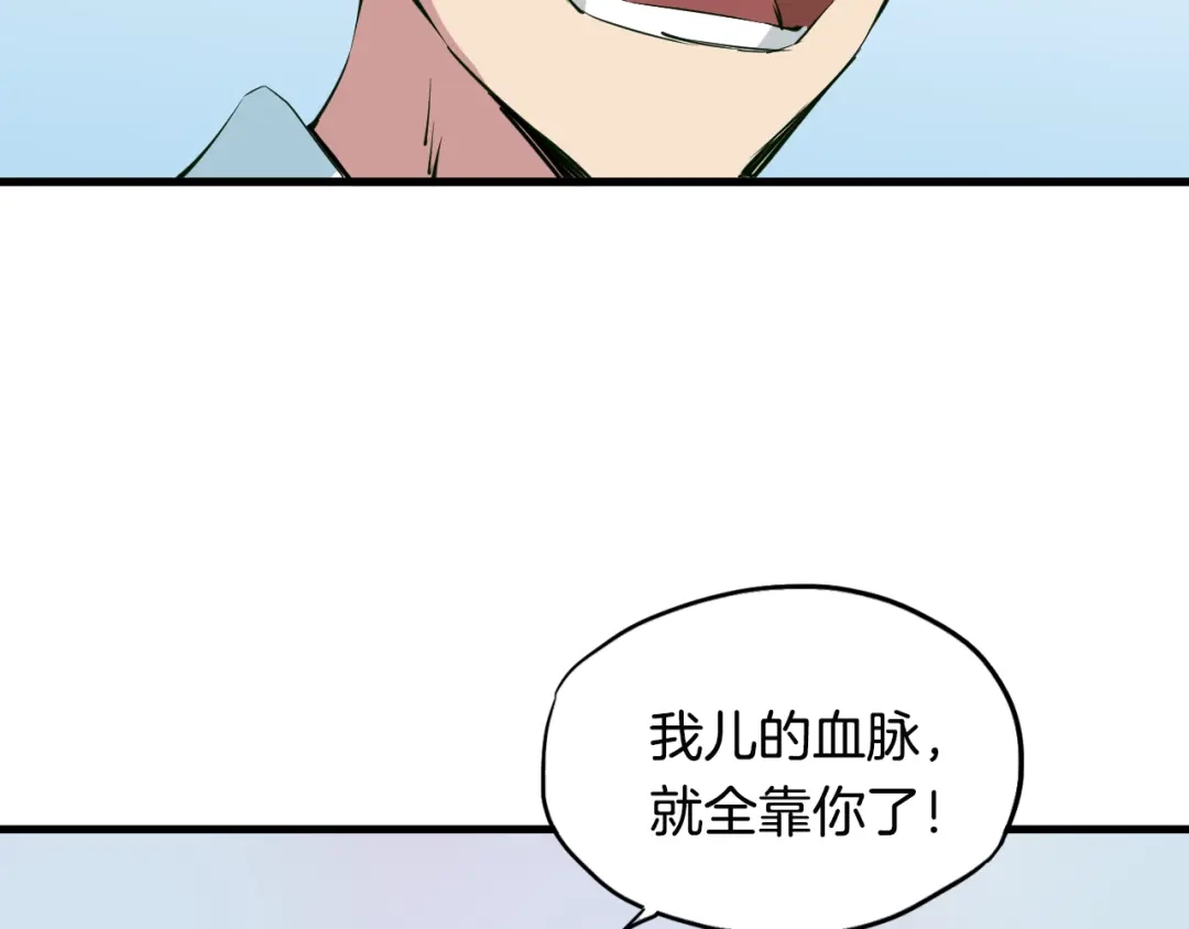 《龙脉武神》第7话 秘器 第106页