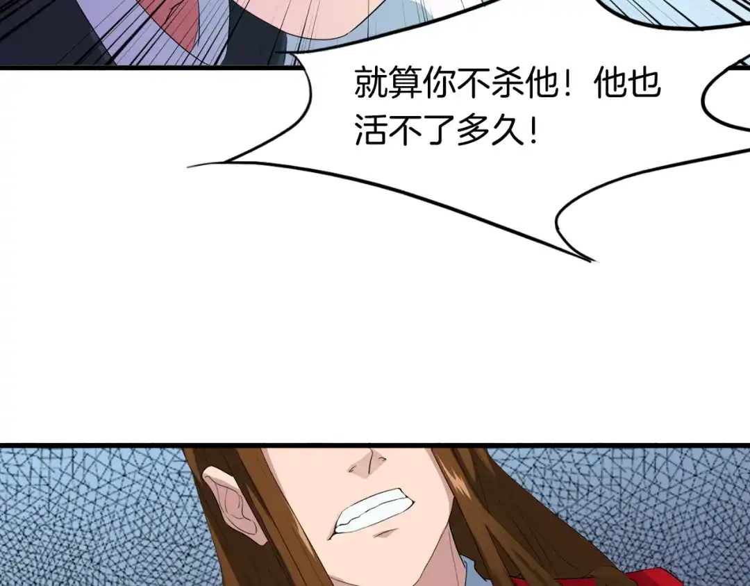 《龙脉武神》第7话 秘器 第98页