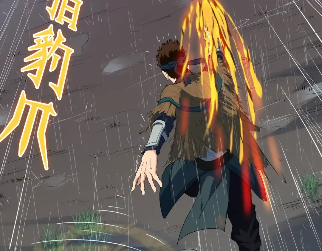《龙脉武神》第7话 秘器 第28页