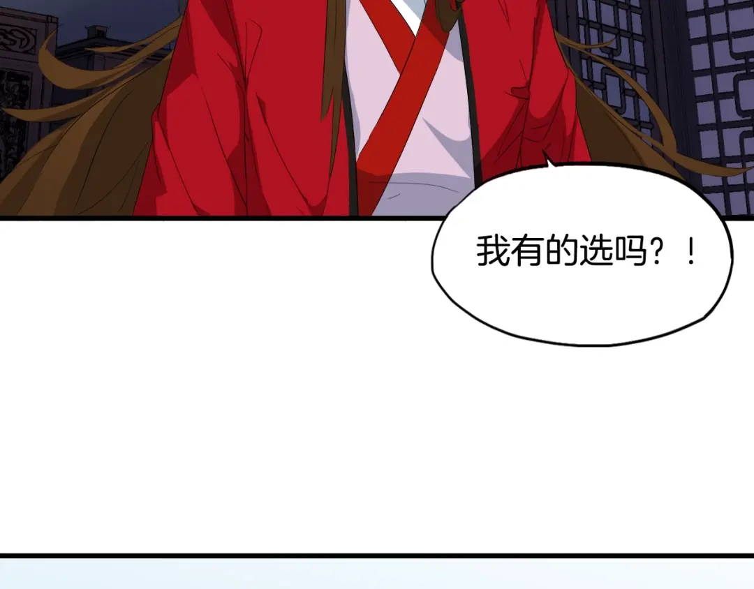 《龙脉武神》第7话 秘器 第93页