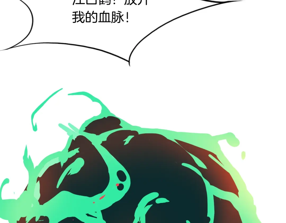 《龙脉武神》第7话 秘器 第82页