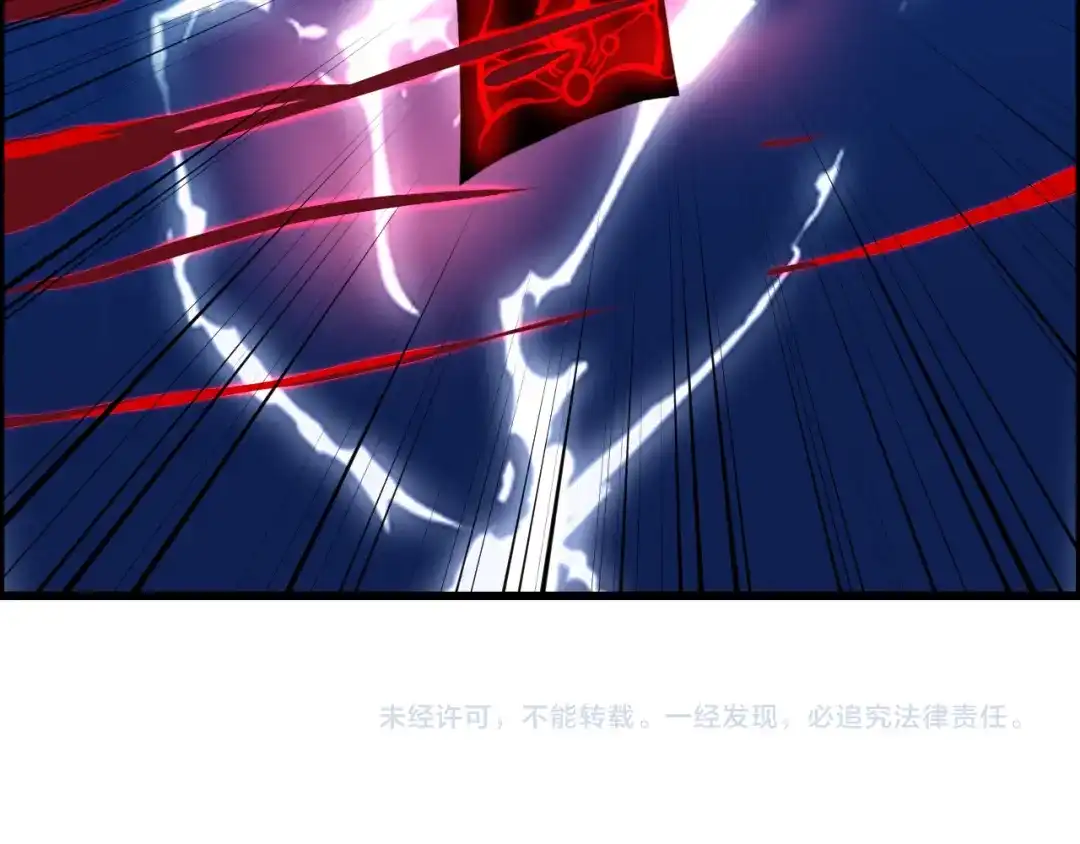 《龙脉武神》第7话 秘器 第113页