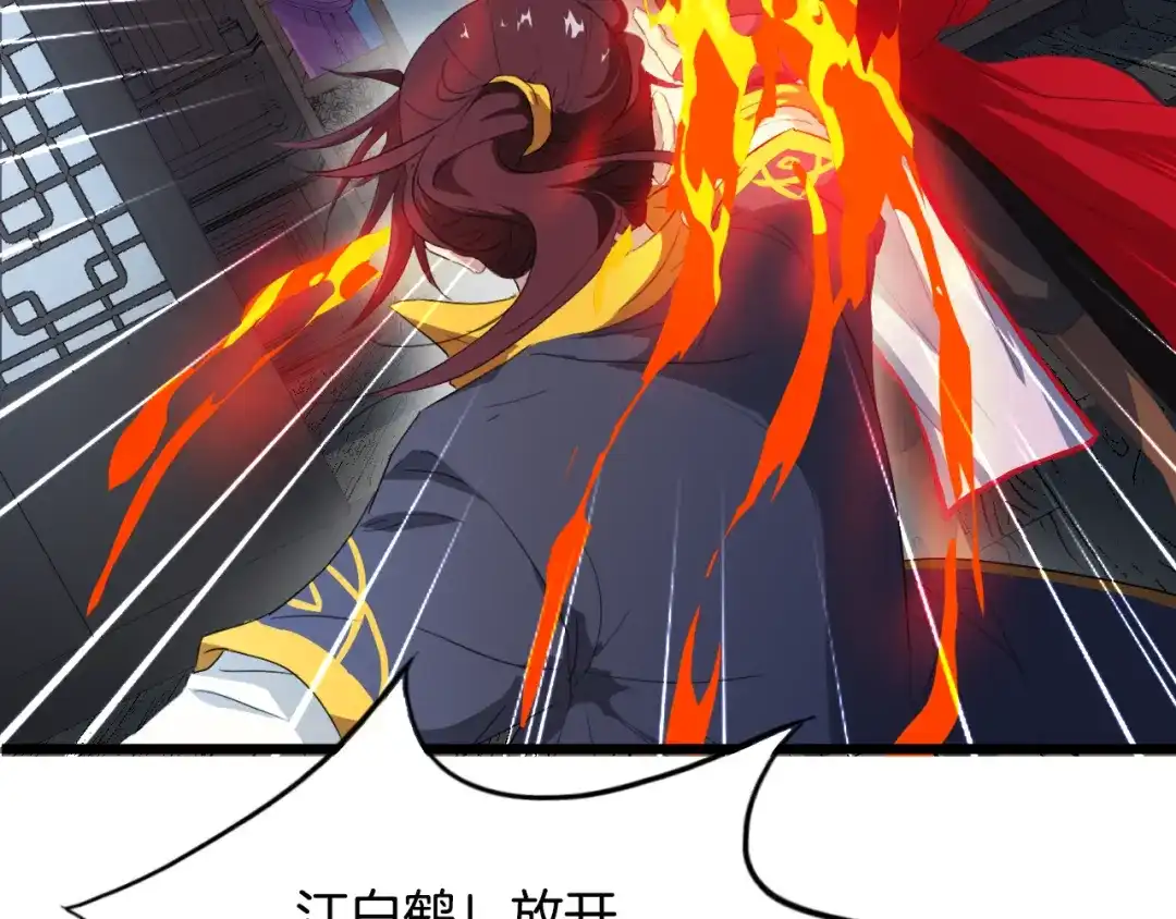 《龙脉武神》第7话 秘器 第81页