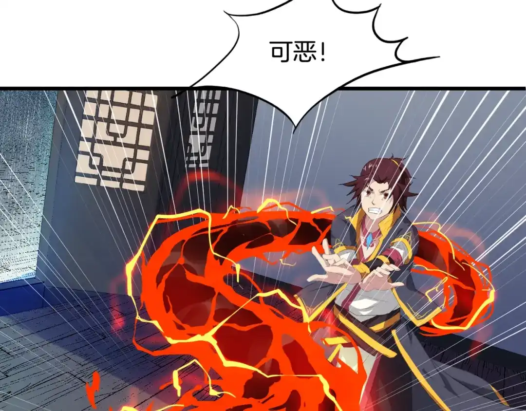 《龙脉武神》第7话 秘器 第68页