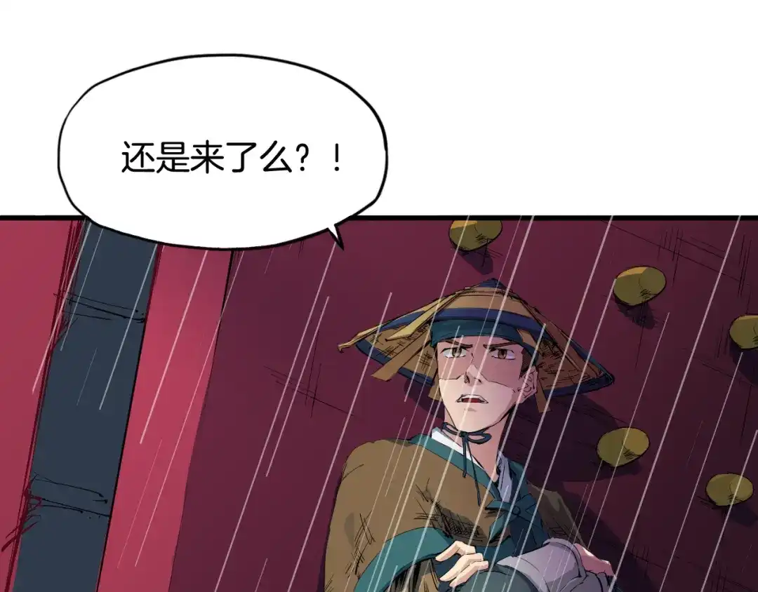 《龙脉武神》第7话 秘器 第15页