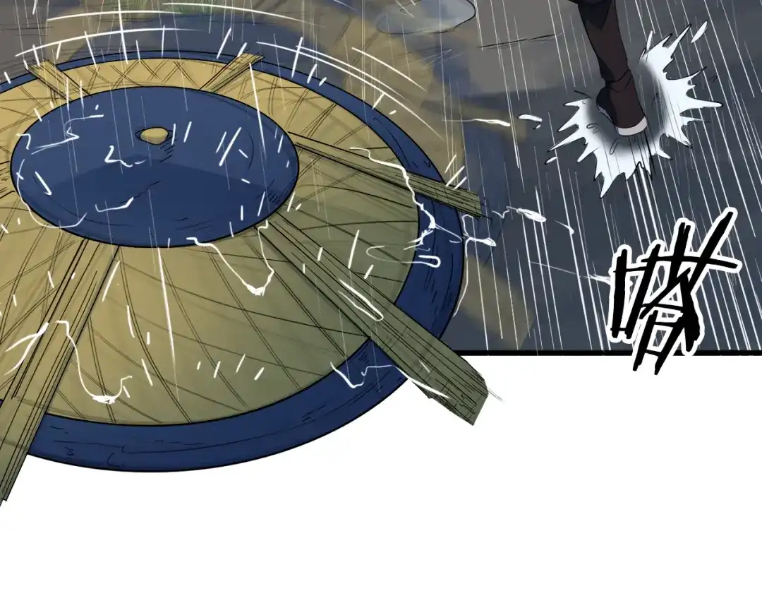 《龙脉武神》第7话 秘器 第29页