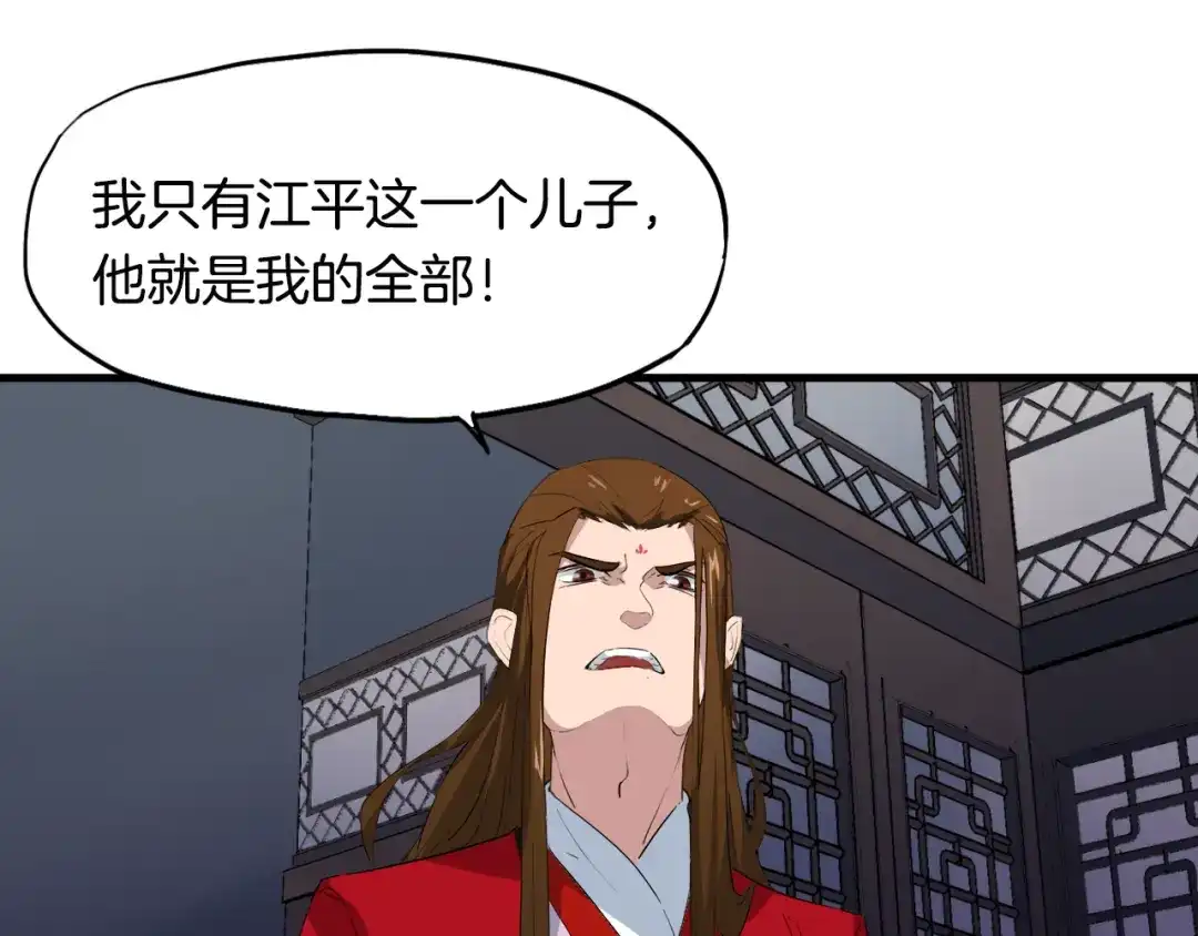 《龙脉武神》第7话 秘器 第92页