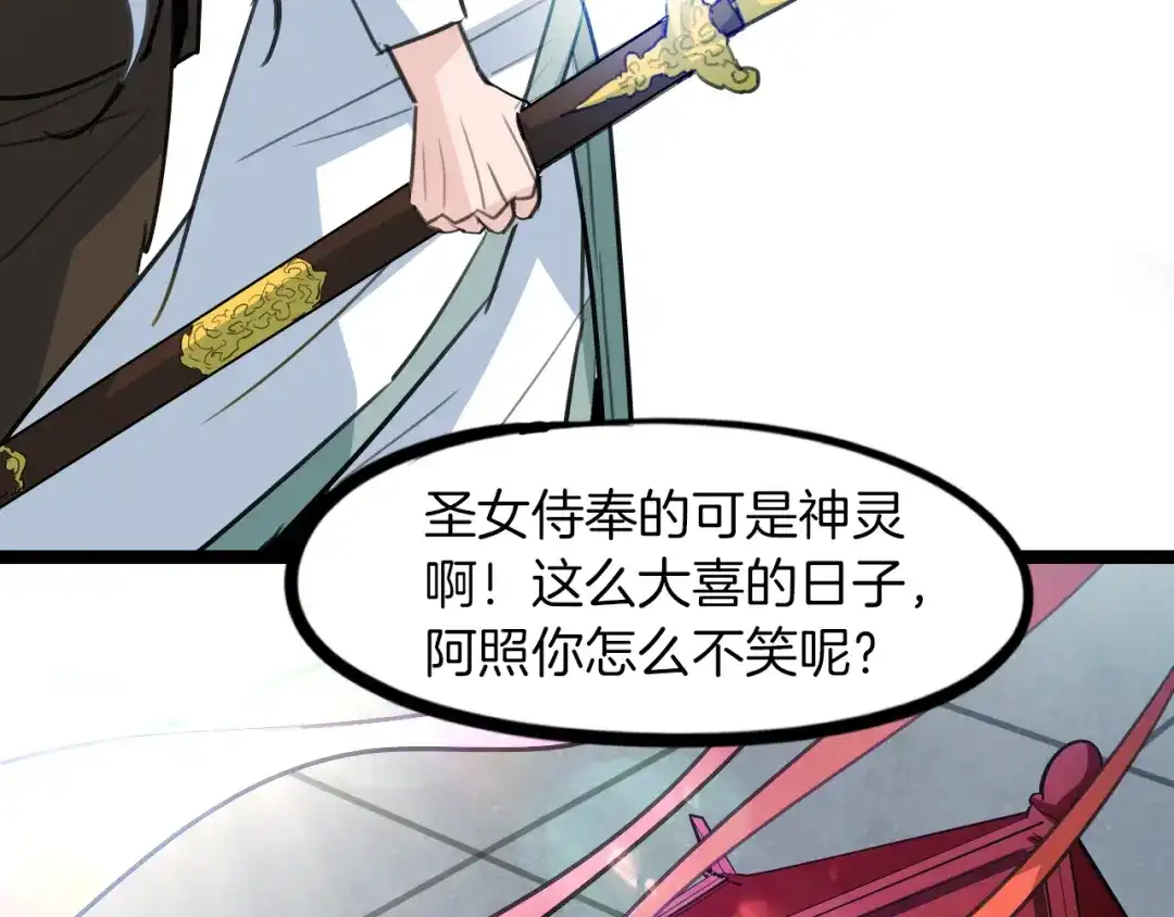 《龙脉武神》第79话 追忆 第40页