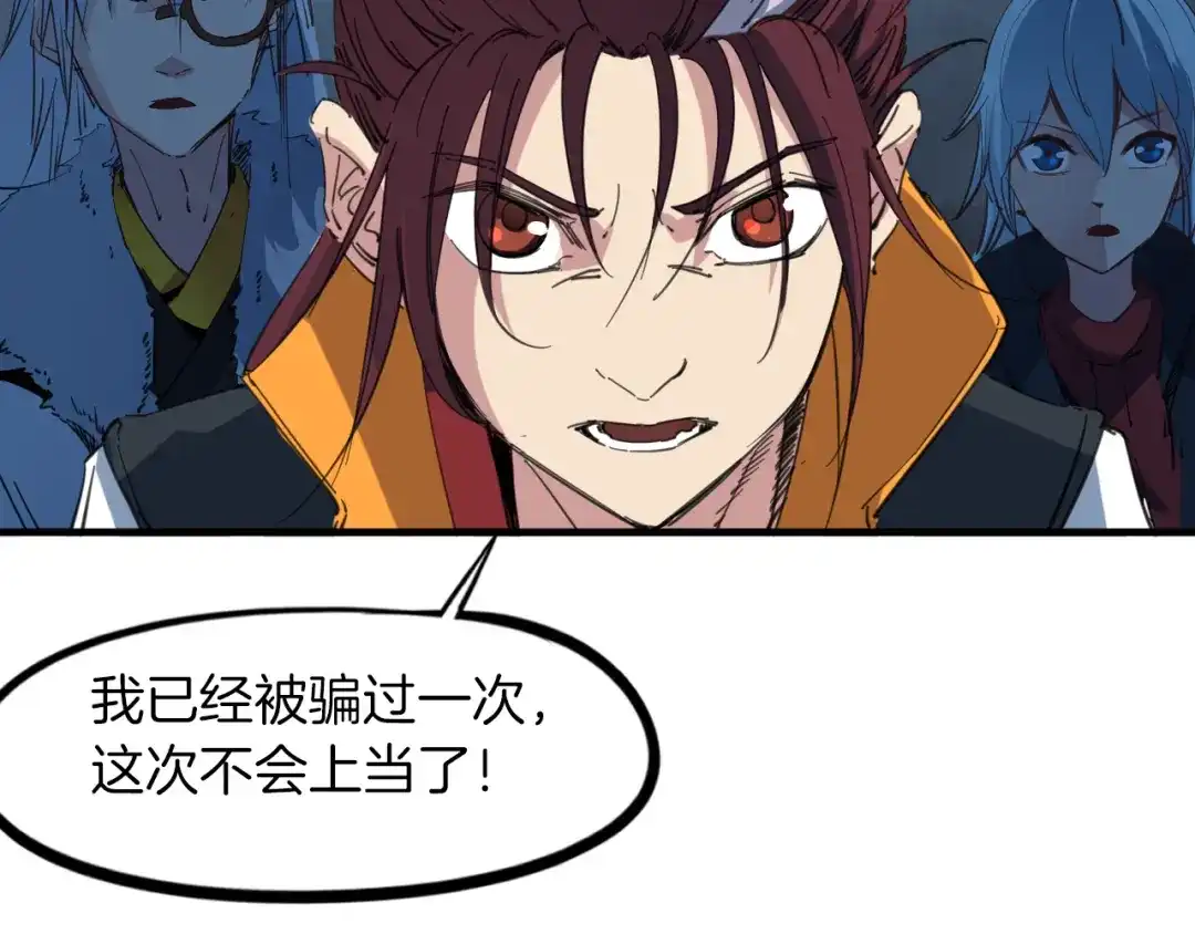 《龙脉武神》第79话 追忆 第124页