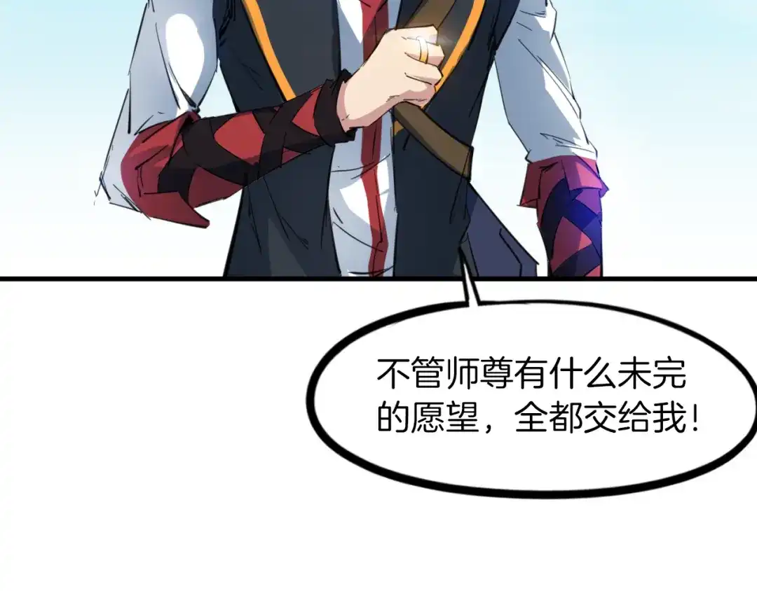 《龙脉武神》第79话 追忆 第77页