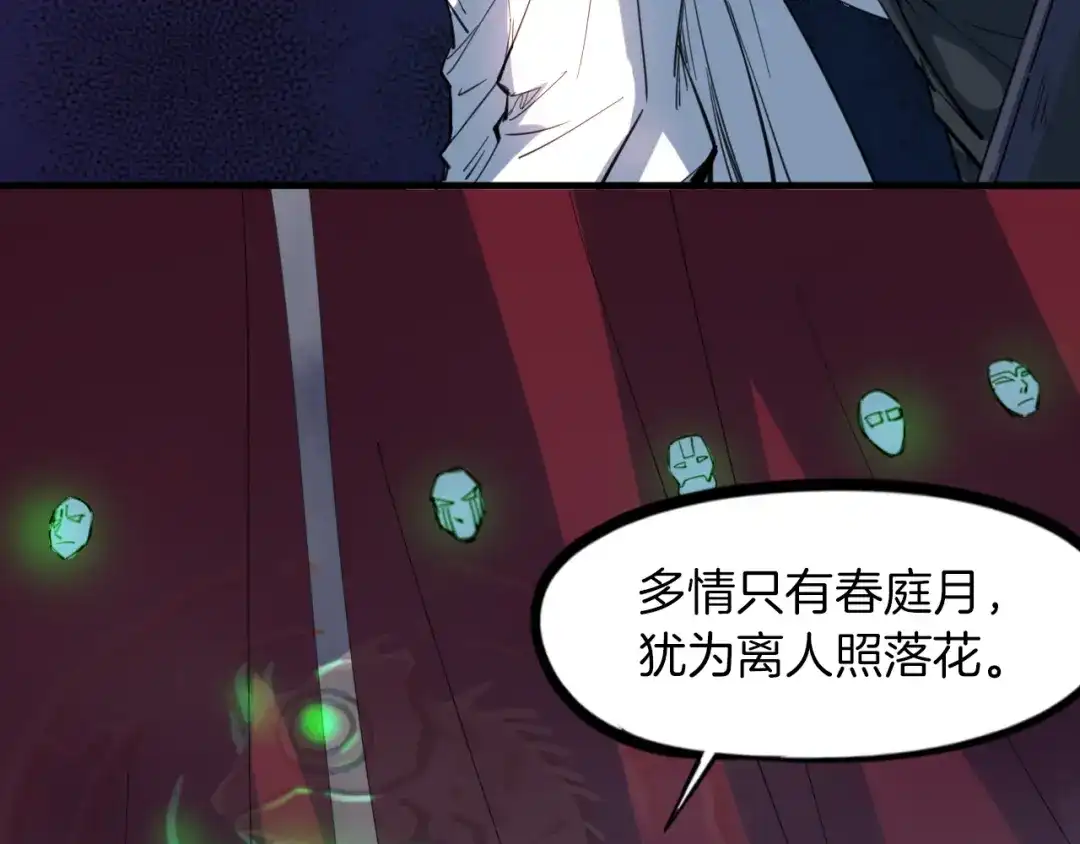 《龙脉武神》第79话 追忆 第92页