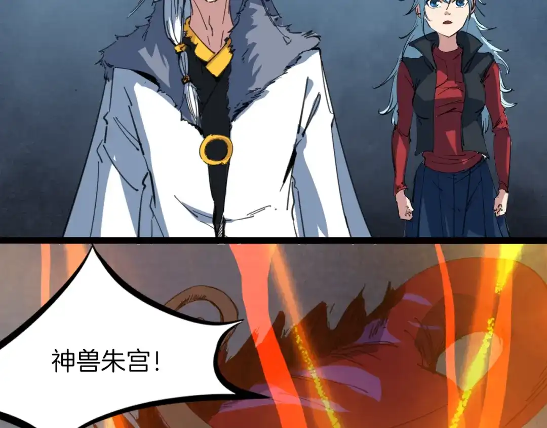 《龙脉武神》第79话 追忆 第120页