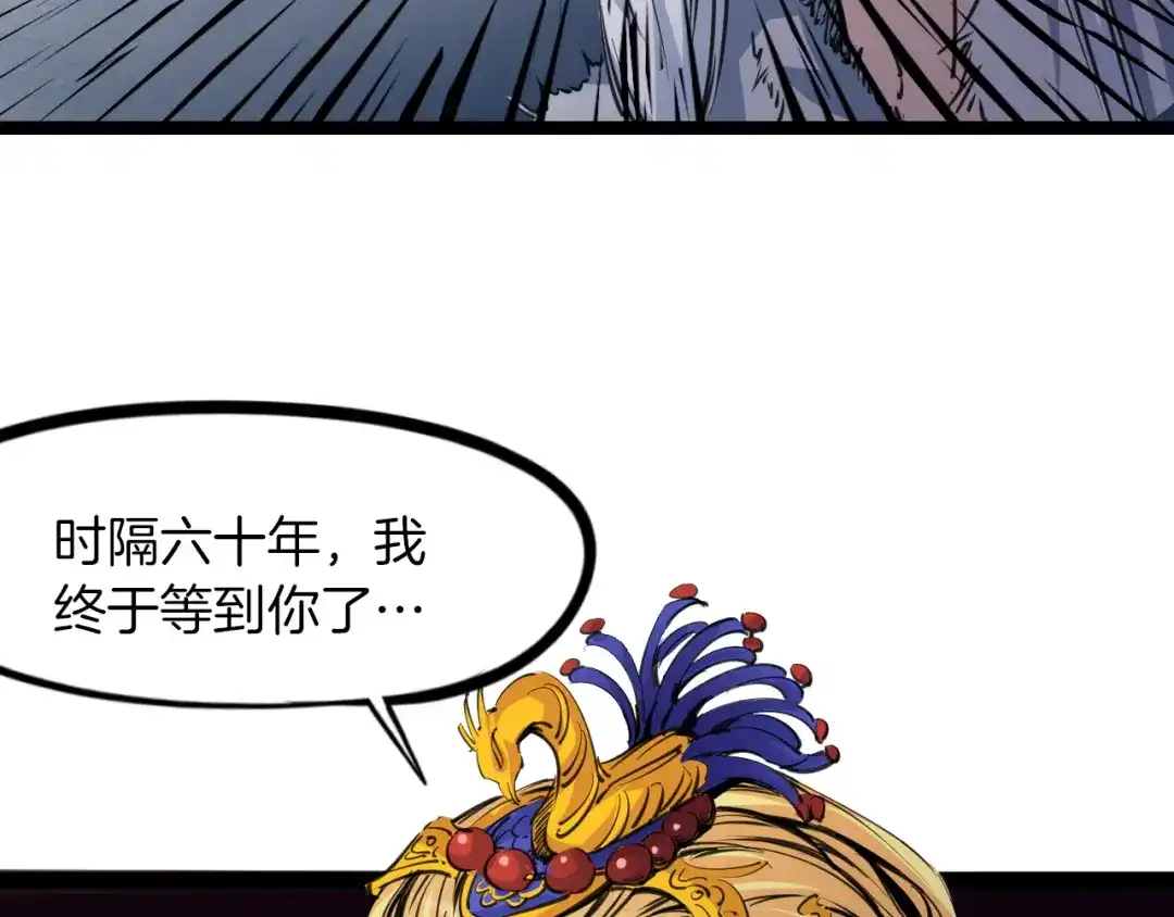 《龙脉武神》第79话 追忆 第97页