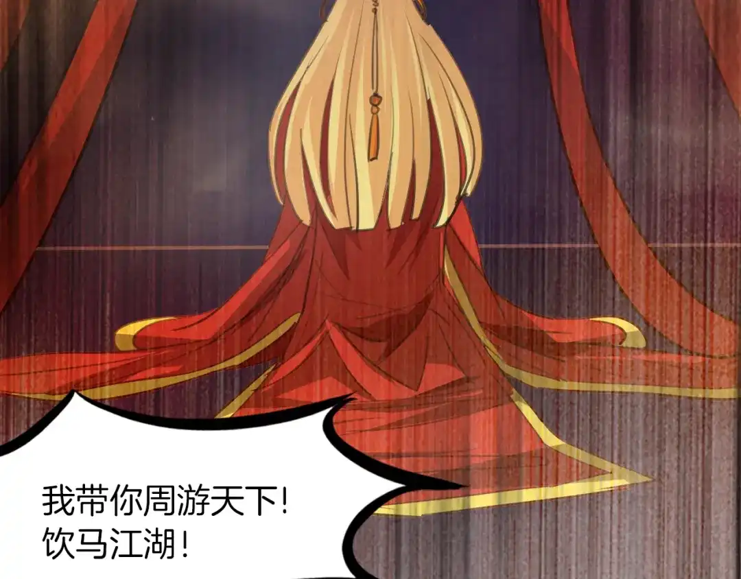 《龙脉武神》第79话 追忆 第62页