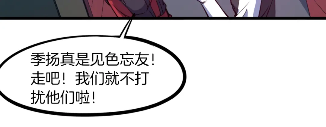 《龙脉武神》第79话 追忆 第15页