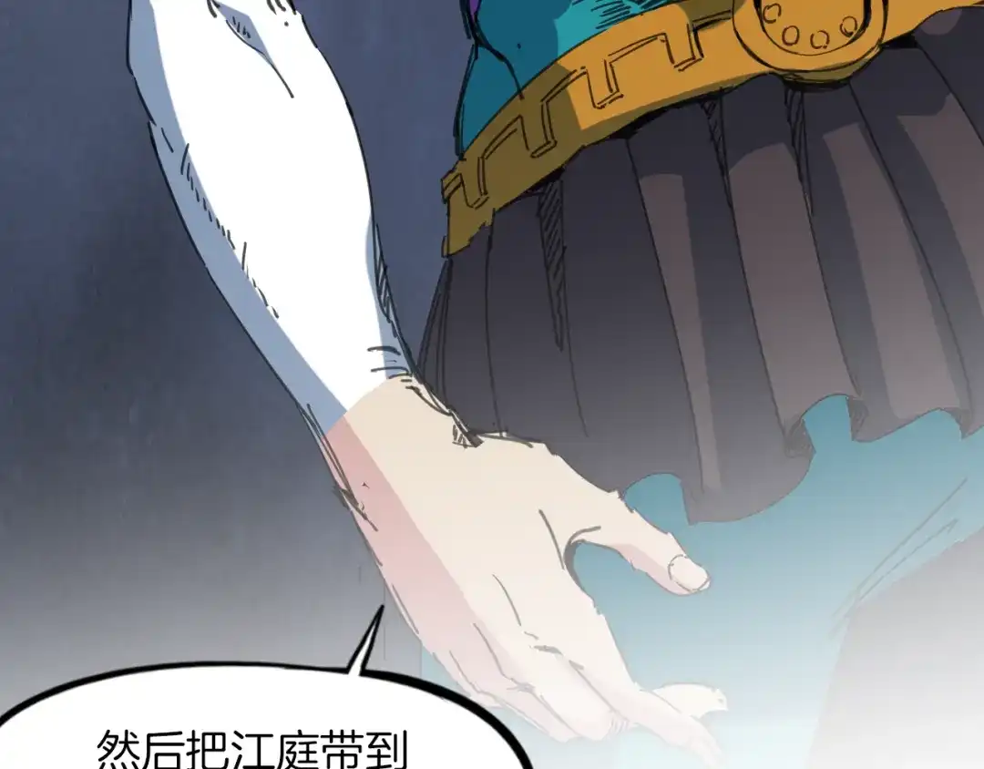 《龙脉武神》第79话 追忆 第132页