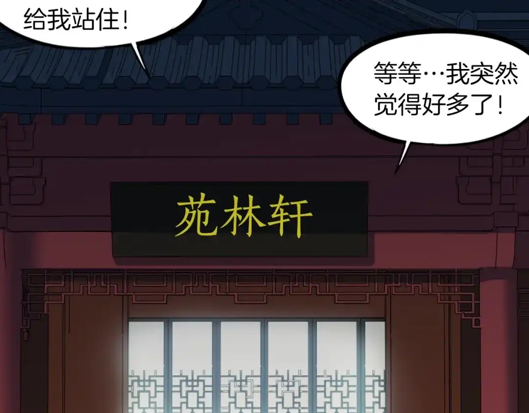 《龙脉武神》第79话 追忆 第19页