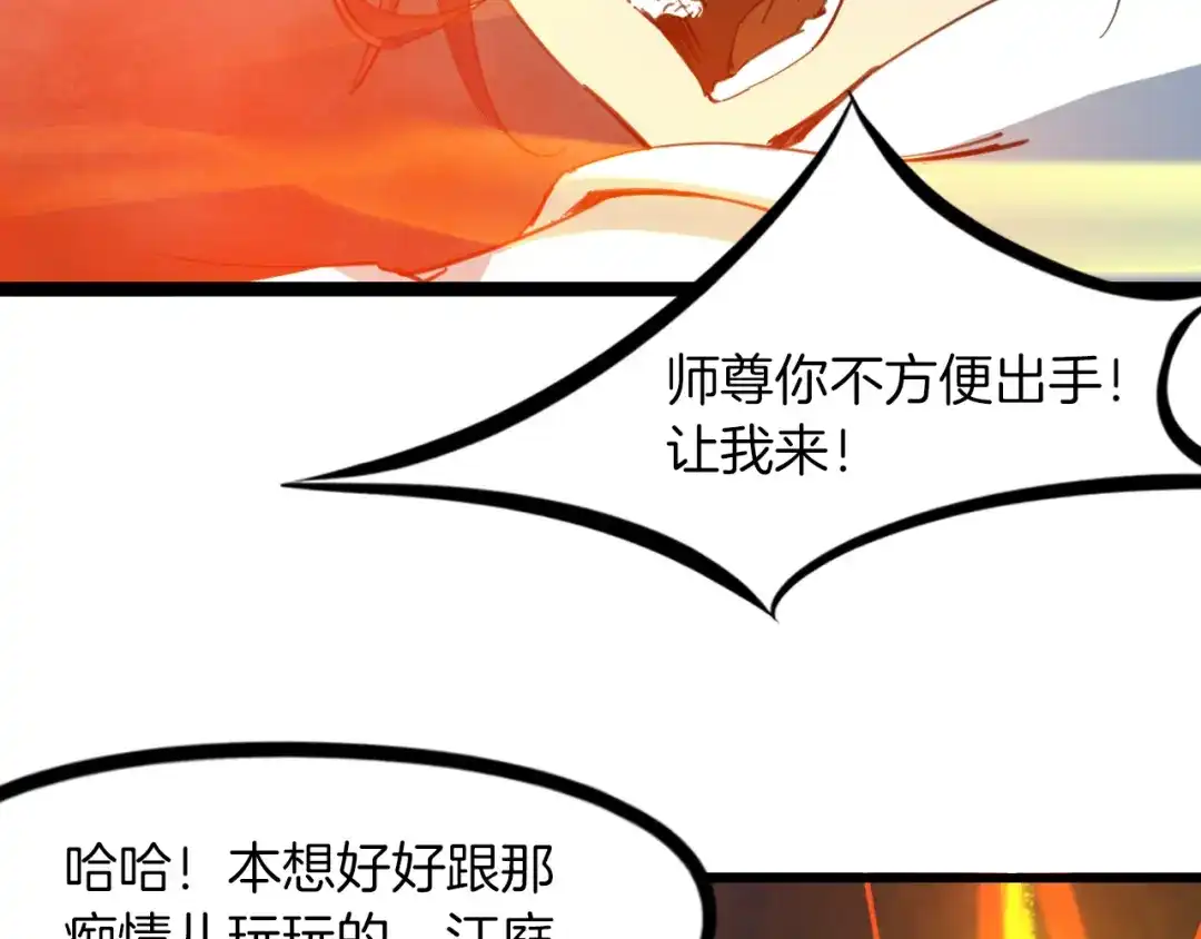 《龙脉武神》第79话 追忆 第116页