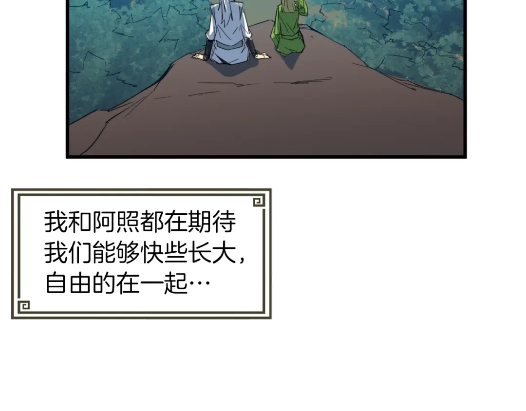 《龙脉武神》第79话 追忆 第30页