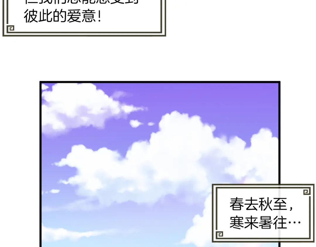 《龙脉武神》第79话 追忆 第28页
