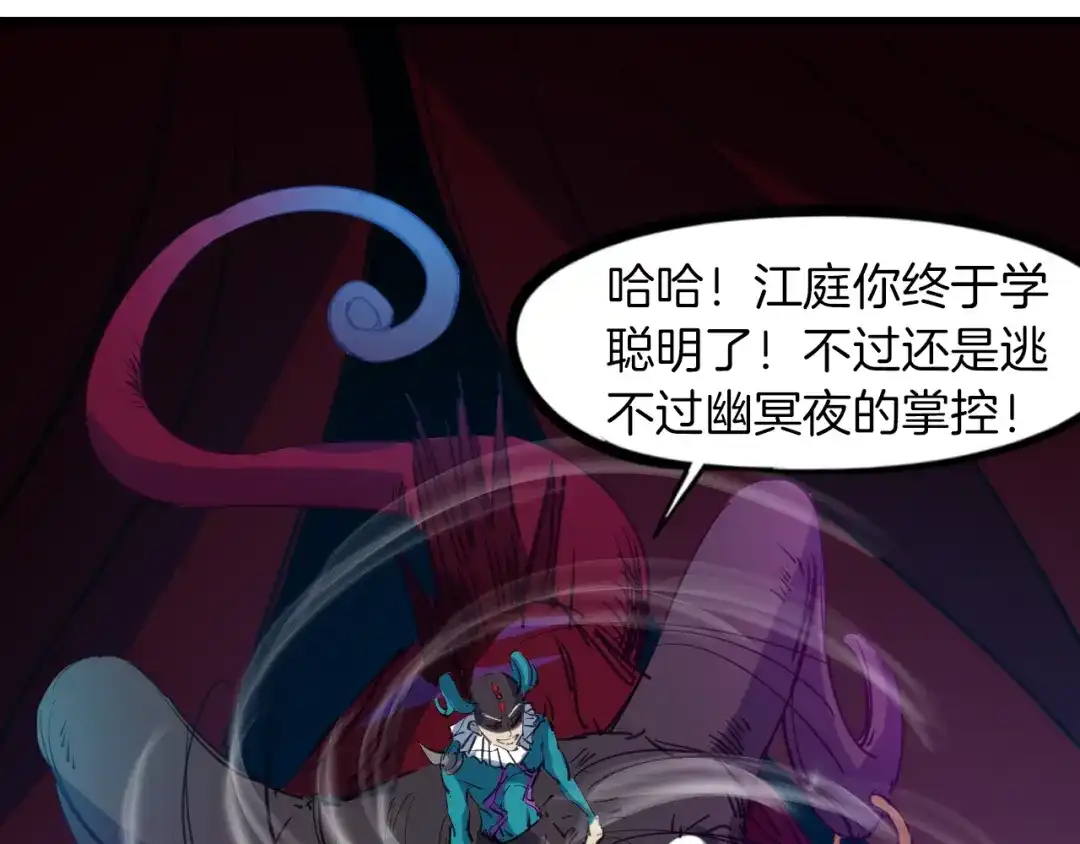 《龙脉武神》第79话 追忆 第126页