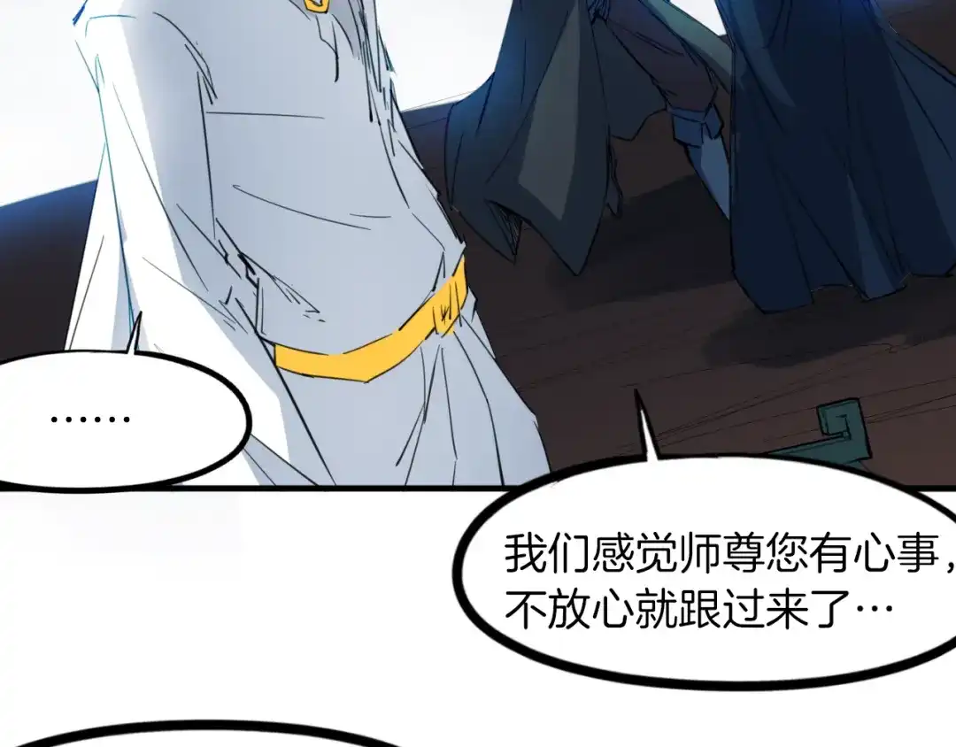 《龙脉武神》第79话 追忆 第75页