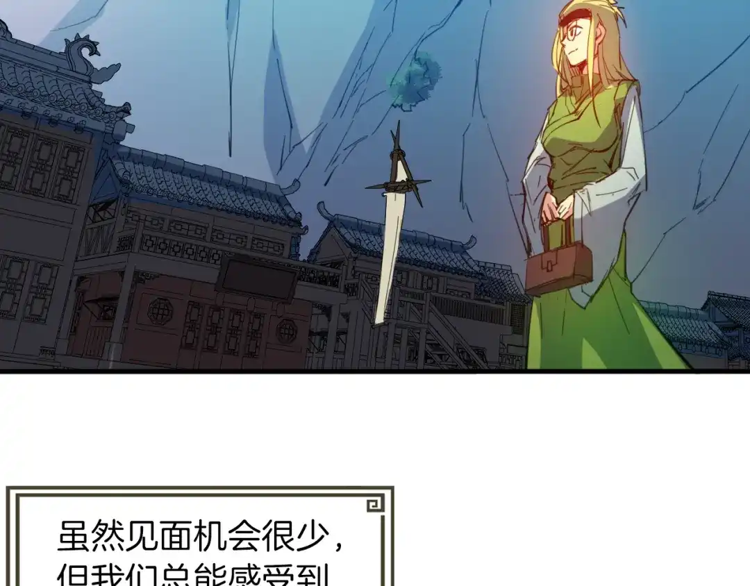 《龙脉武神》第79话 追忆 第27页