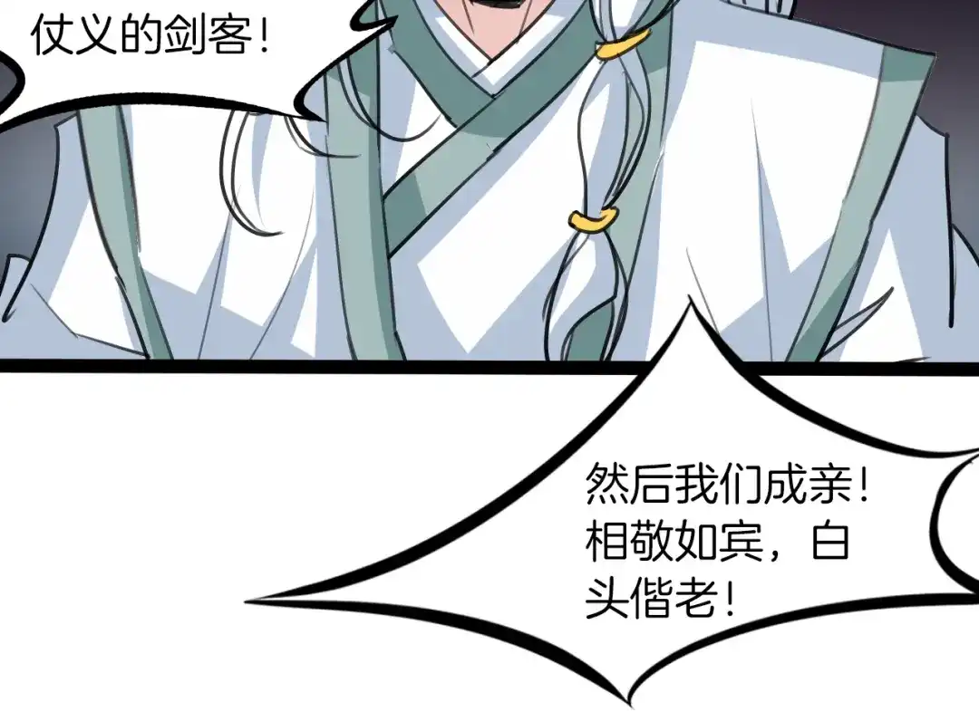 《龙脉武神》第79话 追忆 第65页