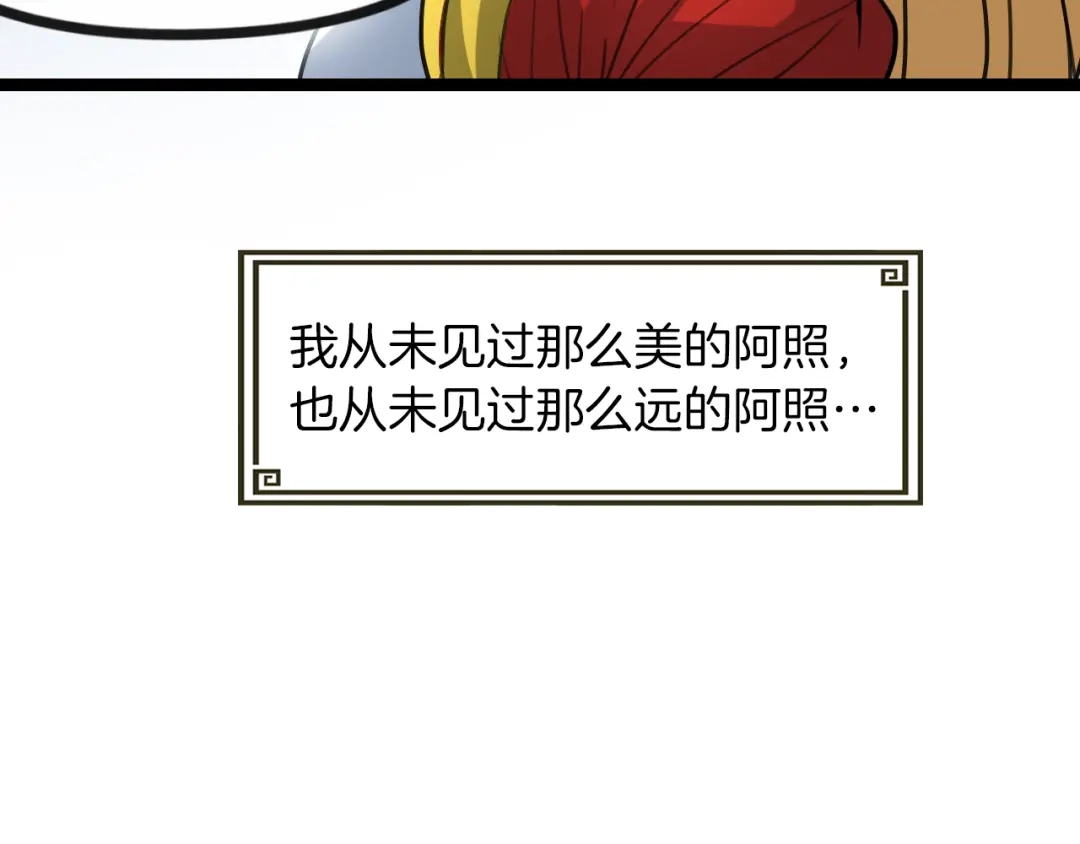 《龙脉武神》第79话 追忆 第45页