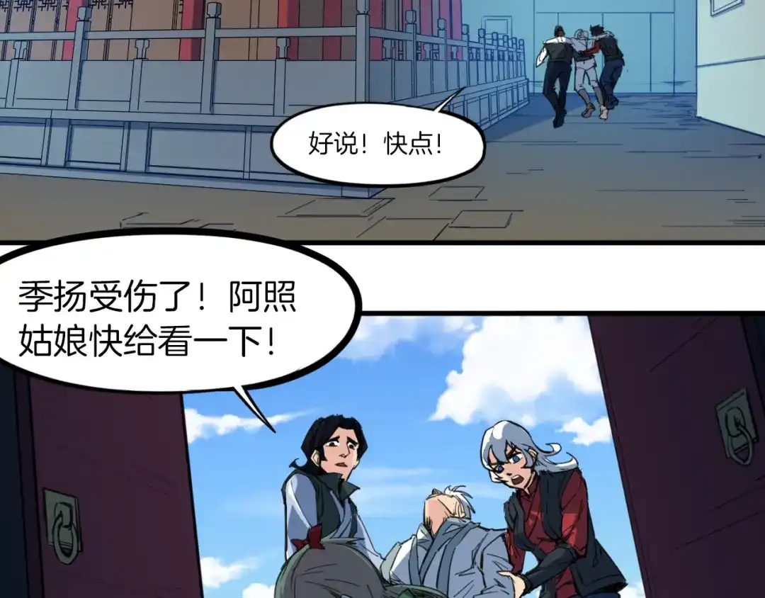 《龙脉武神》第79话 追忆 第5页