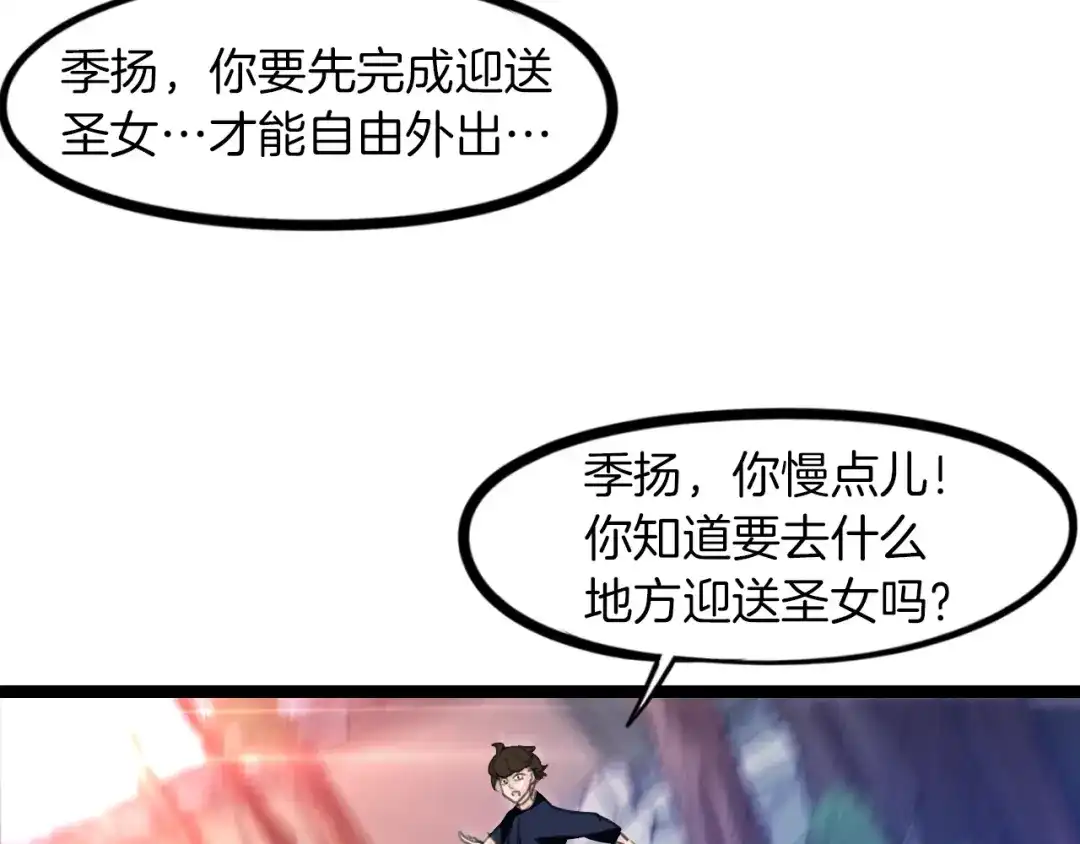 《龙脉武神》第79话 追忆 第35页