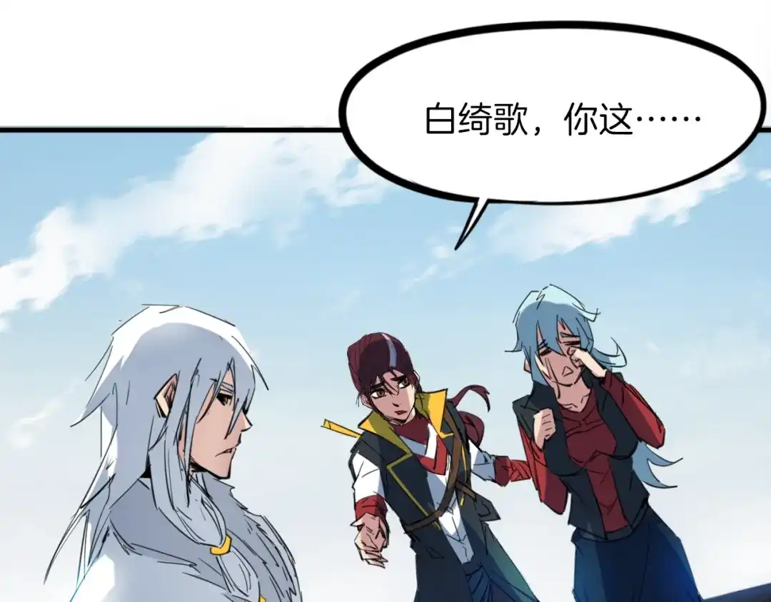 《龙脉武神》第79话 追忆 第74页