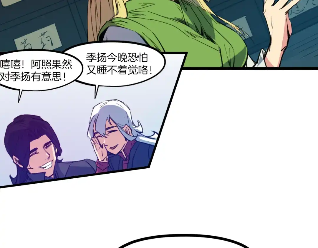 《龙脉武神》第79话 追忆 第13页
