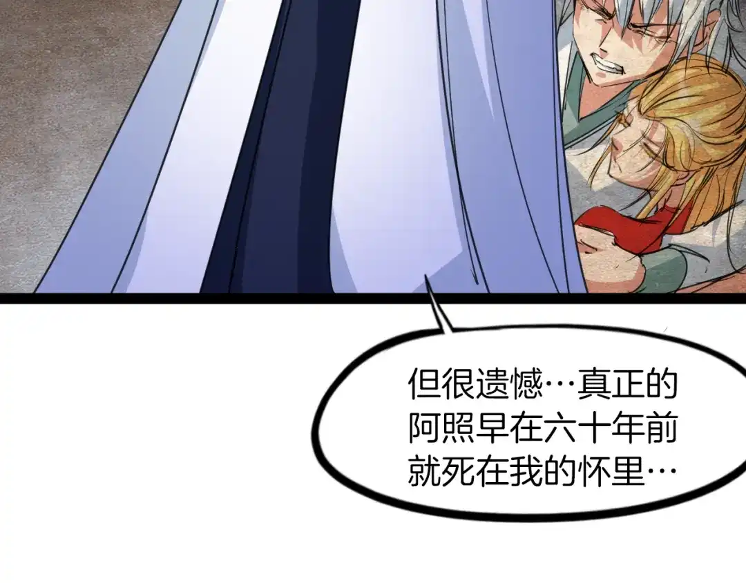 《龙脉武神》第79话 追忆 第103页