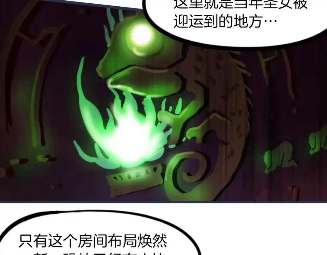 《龙脉武神》第79话 追忆 第89页