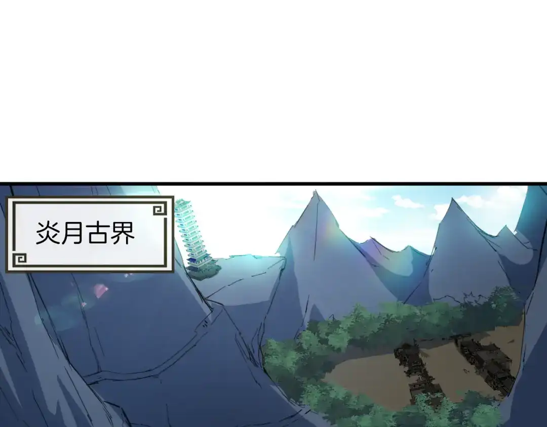 《龙脉武神》第79话 追忆 第81页