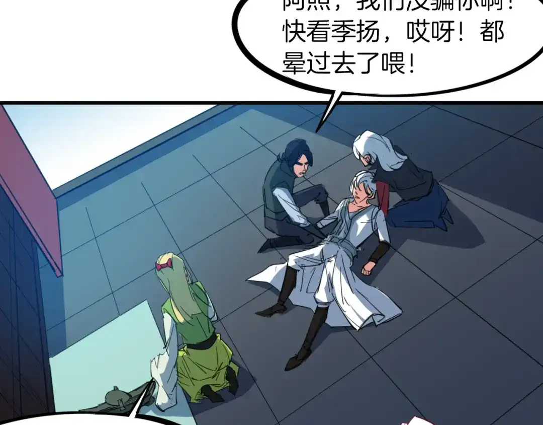 《龙脉武神》第79话 追忆 第9页