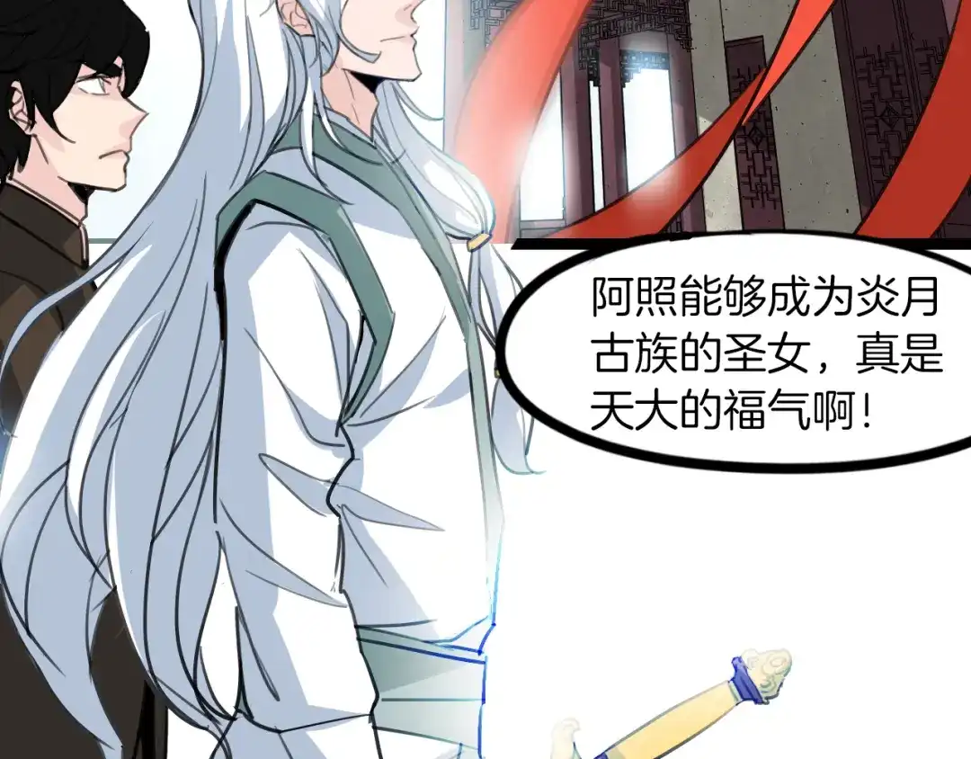 《龙脉武神》第79话 追忆 第39页