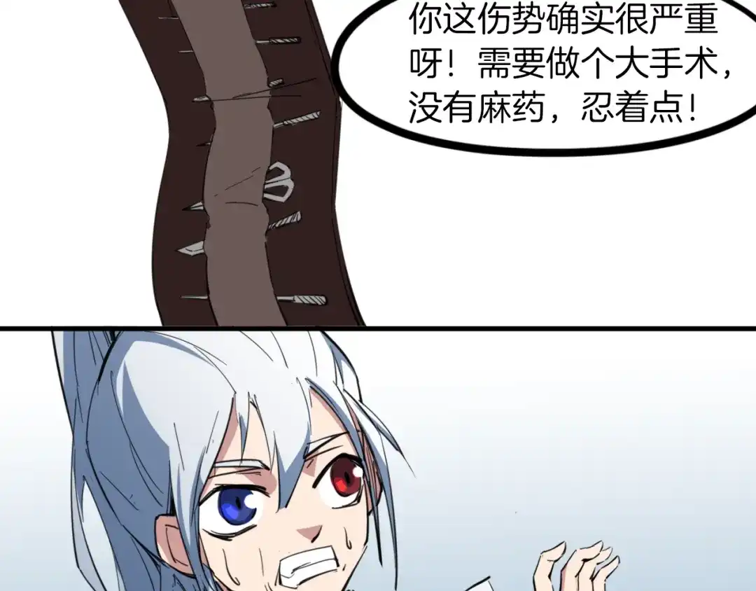 《龙脉武神》第79话 追忆 第17页