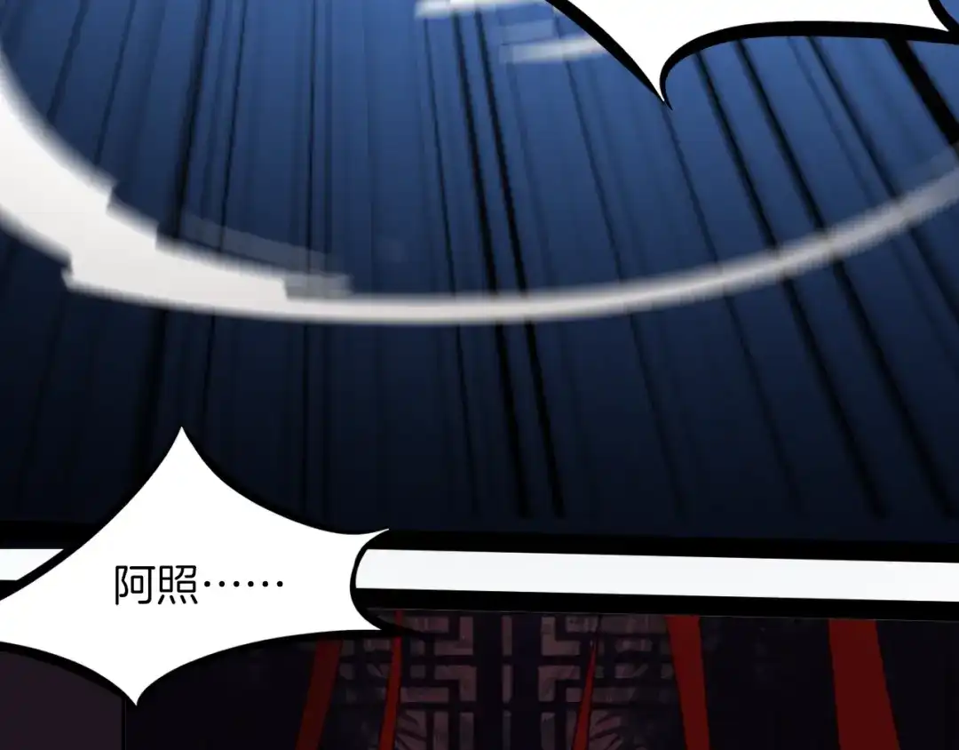 《龙脉武神》第79话 追忆 第59页