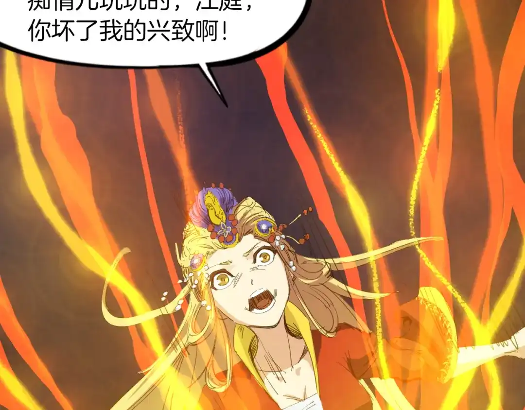 《龙脉武神》第79话 追忆 第117页