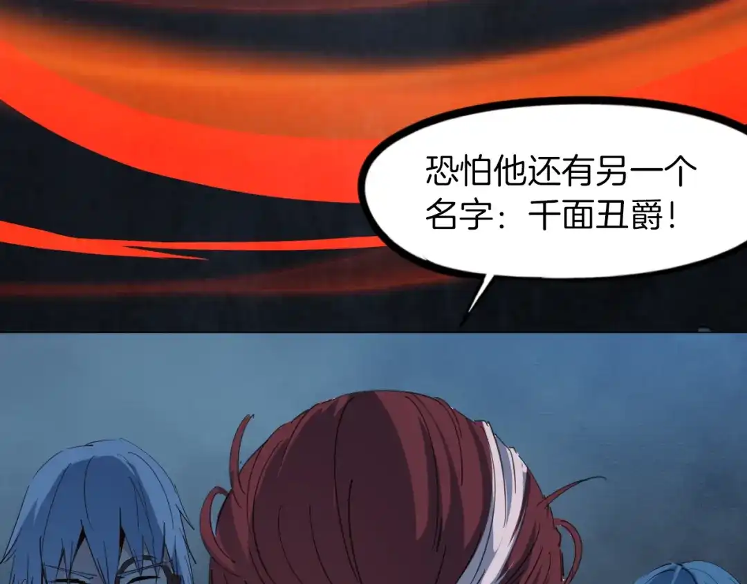 《龙脉武神》第79话 追忆 第123页