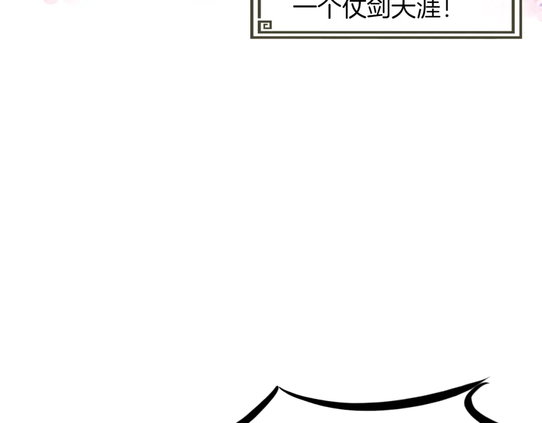 《龙脉武神》第79话 追忆 第33页
