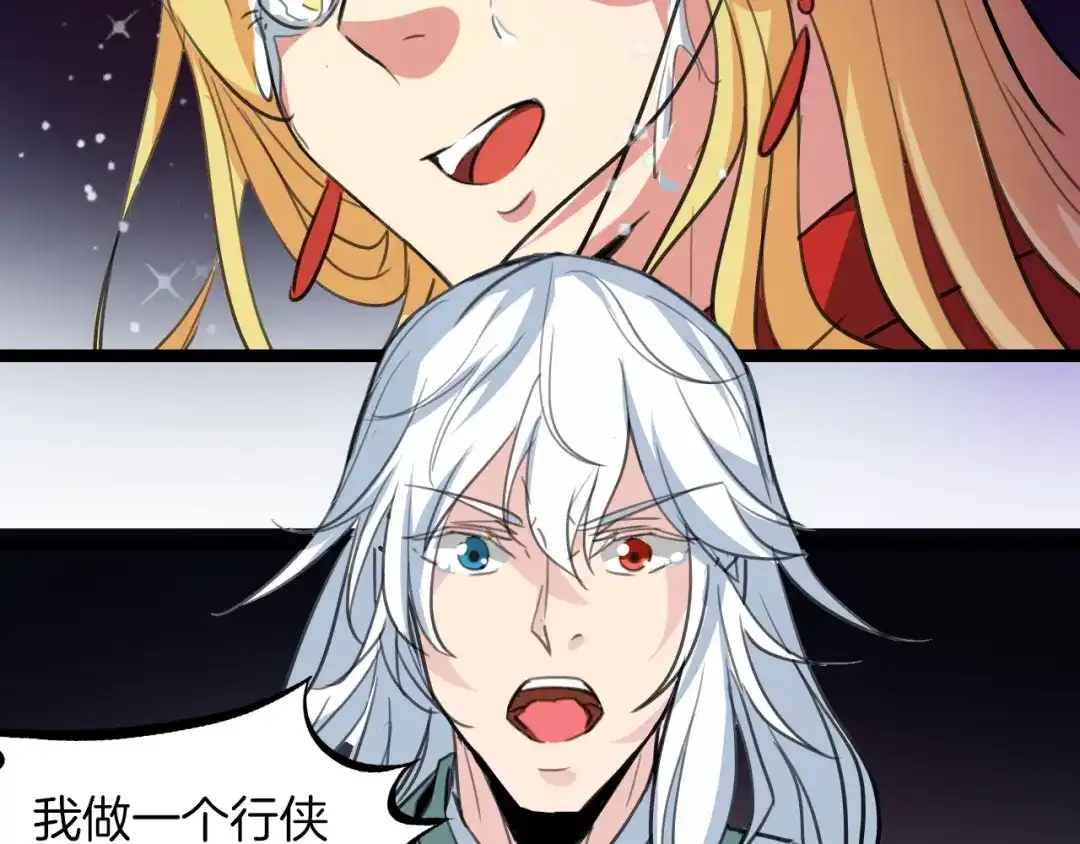 《龙脉武神》第79话 追忆 第64页