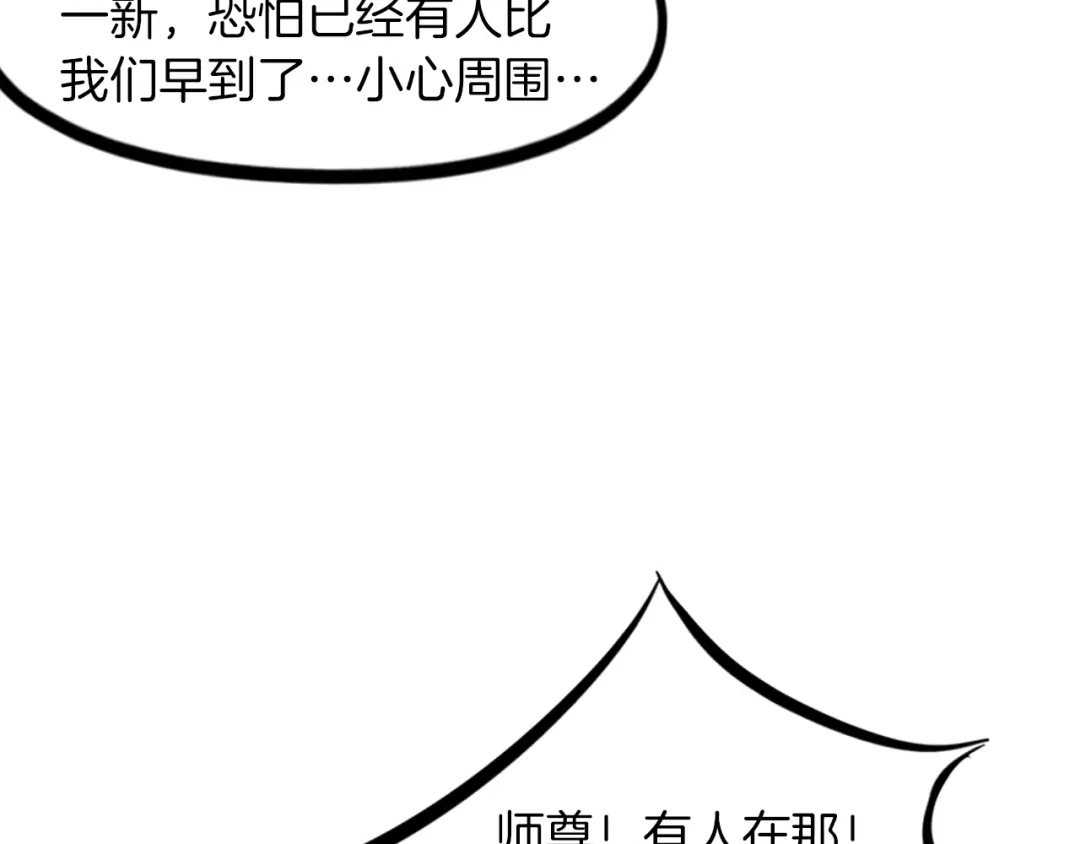 《龙脉武神》第79话 追忆 第90页
